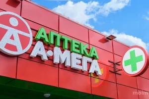 Аптека А-Мега на улице Комарова 