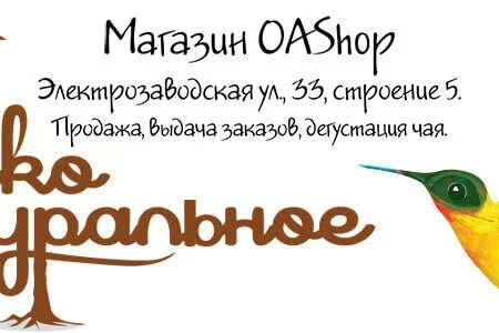 Магазин косметики Organic aroma shop фото 3