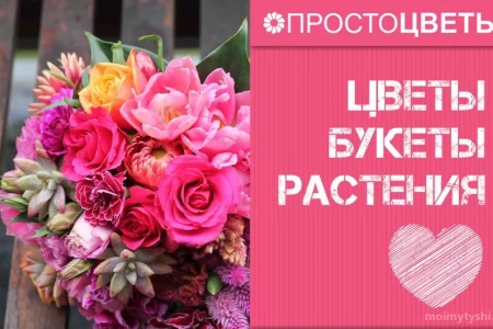 Магазин Простоцветы в Шараповском проезде фото 5