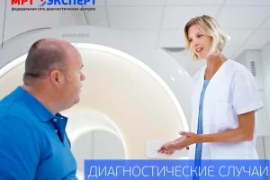 Диагностический центр МРТ эксперт на улице Колпакова фото 2
