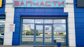 Магазин автозапчастей Тракдрайв на Ярославском шоссе 
