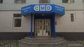 Центр диагностики CMD во 2-ом Щёлковском проезде фото 2