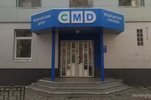 Центр молекулярной диагностики CMD во 2-ом Щёлковском проезде фото 2