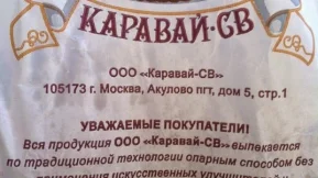 Магазин по продаже хлебобулочных изделий Каравай-Св на улице Веры Волошиной фото 2