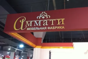Мебельный магазин Ammati 