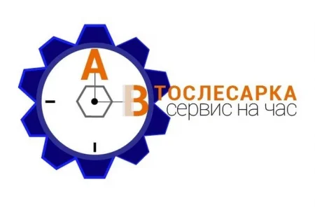 Автосервис самообслуживания Autoslesarka.ru фото 8