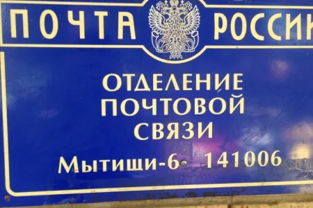 Почтомат Почта России на Олимпийском проспекте фото 7