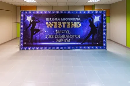 Школа мюзикла и танцев Westend фото 12