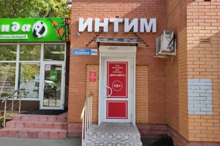 Магазин интимных товаров Джага-Джага в Шараповском проезде фото 8