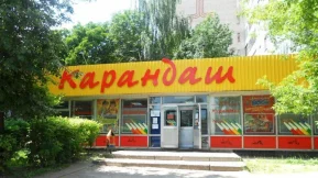 Магазин Карандаш на улице Комарова фото 2