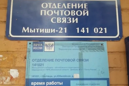 Почтомат Почта России на Юбилейной улице фото 7