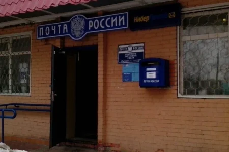 Почтомат Почта России на Юбилейной улице фото 4