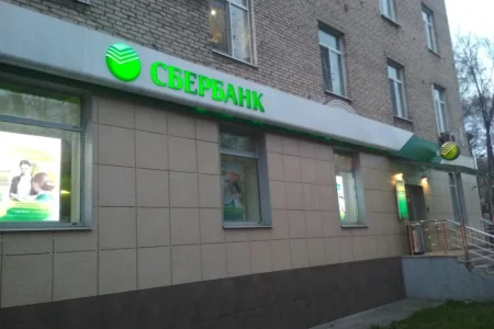 Сбербанк России на Новомытищинскои проспекте фото 1