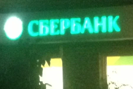 Банкомат Сбербанк России на улице Комарова фото 1