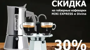 Интернет-магазин Coffeek.ru фото 2