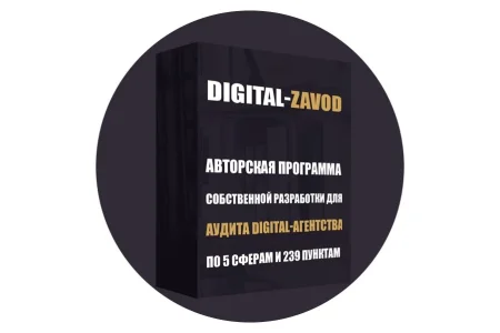 Академия интернет-специалистов Digital Zavod фото 4