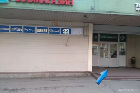 Магазин Супер смок на улице Селезнёва фото 1