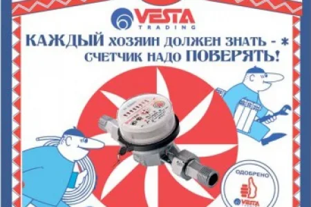 Магазин инженерной сантехники Vesta Trading фото 4