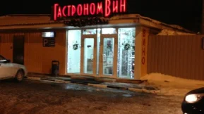 Винный магазин Lavina на Волковском шоссе 