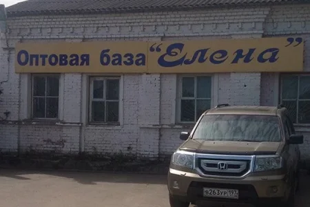 Компания РегионСнаб в Шараповском проезде фото 7