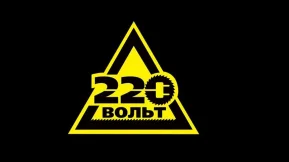 Магазин инструментов 220 вольт на Ярославском шоссе 