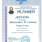 школа искусств