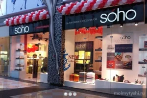 Салон обуви Soho на улице Мира фото 2
