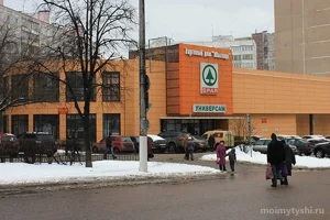 Торговый центр Мытищи 